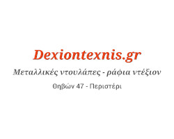 dexiotexnis
